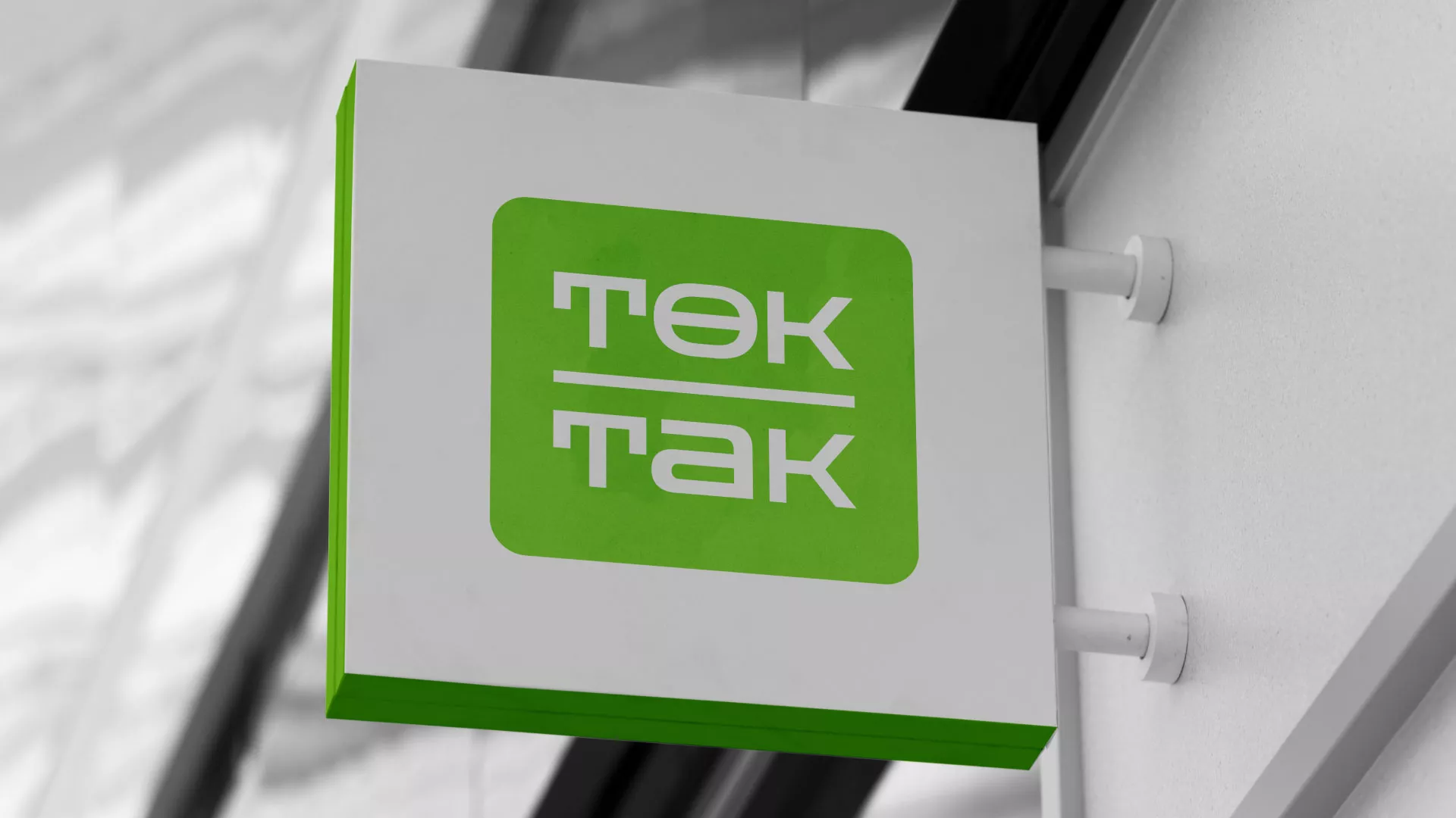 Создание логотипа компании «Ток-Так» в Нижнем Тагиле